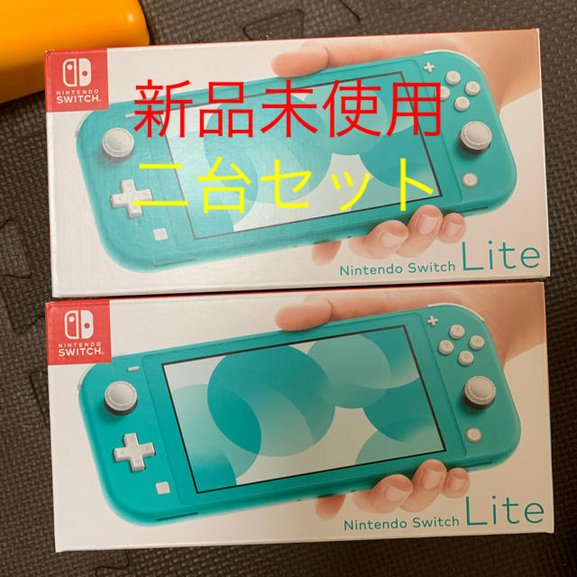 新品　即発送　任天堂　スイッチライト　本体　ターコイズ　二台セット