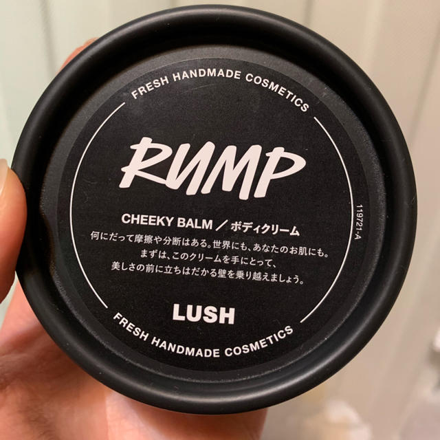 LUSH(ラッシュ)のLUSH ボディクリーム ランプ コスメ/美容のボディケア(ボディクリーム)の商品写真