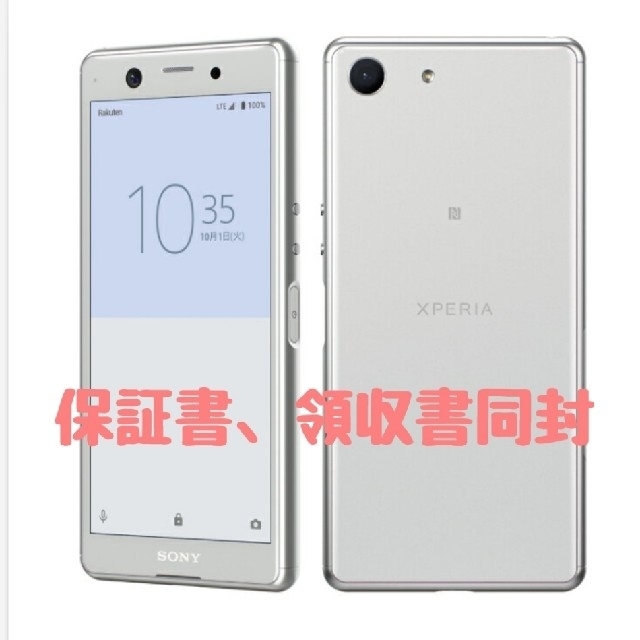 Xperia Ace SIMフリー スマートフォン ホワイト