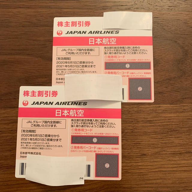 日本航空 JAL 株主優待券2枚の通販 by そのぶー｜ラクマ