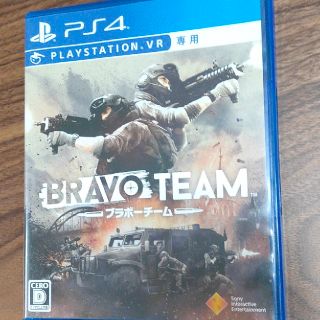 プレイステーションヴィーアール(PlayStation VR)のBRAVO TEAM ブラボーチーム(家庭用ゲームソフト)