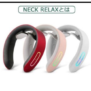 【各色】NIPLUX NECK RELAX　ネックリラックス(その他)