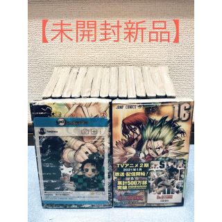 【未開封新品】ドクターストーン全16巻セット Dr.STONE(全巻セット)