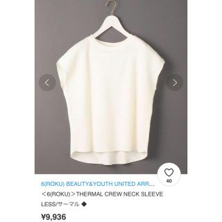 ビューティアンドユースユナイテッドアローズ(BEAUTY&YOUTH UNITED ARROWS)の美品　6 roku サーマルスリーブレスカットソー(Tシャツ(半袖/袖なし))