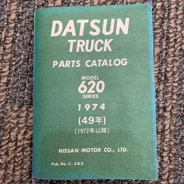日産(ニッサン)の日産　datsun パーツカタログ　ダットサントラック　620 ダットラ　 自動車/バイクの自動車(カタログ/マニュアル)の商品写真