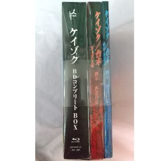 ドラマ 映画 ケイゾク 初回生産限定 BD コンプリート 封入特典付