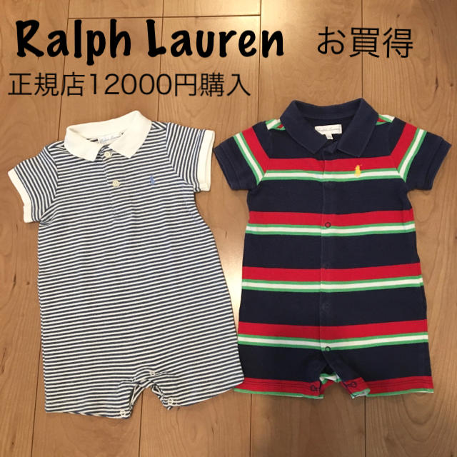 Ralph Lauren(ラルフローレン)のお買得■ラルフローレン■ポロシャツ ロンパース 70 セット ボーダー 夏物 キッズ/ベビー/マタニティのベビー服(~85cm)(ロンパース)の商品写真