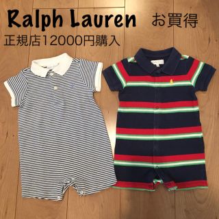 ラルフローレン(Ralph Lauren)のお買得■ラルフローレン■ポロシャツ ロンパース 70 セット ボーダー 夏物(ロンパース)