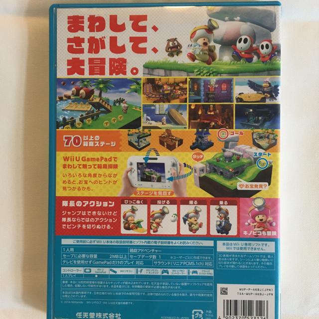 進め！ キノピオ隊長 Wii U エンタメ/ホビーのゲームソフト/ゲーム機本体(家庭用ゲームソフト)の商品写真