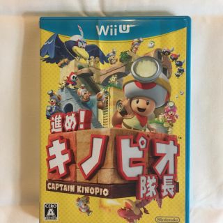 進め！ キノピオ隊長 Wii U(家庭用ゲームソフト)