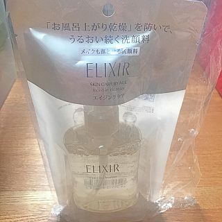 エリクシール(ELIXIR)のエリクシールシュペリエルモイストンクレンズ【値下げ】(クレンジング/メイク落とし)