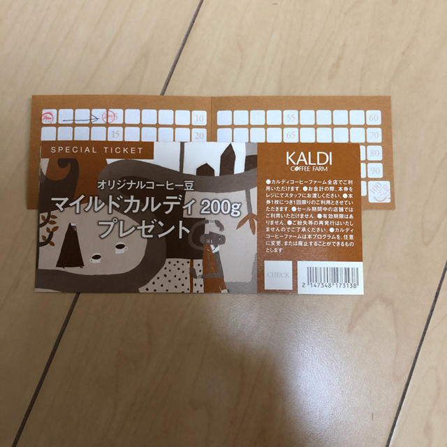 KALDI(カルディ)のマイルドカルディ引き換え券 チケットの優待券/割引券(その他)の商品写真