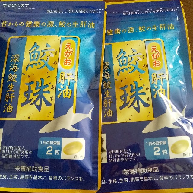 レイナ様専用　鮫珠 食品/飲料/酒の健康食品(その他)の商品写真