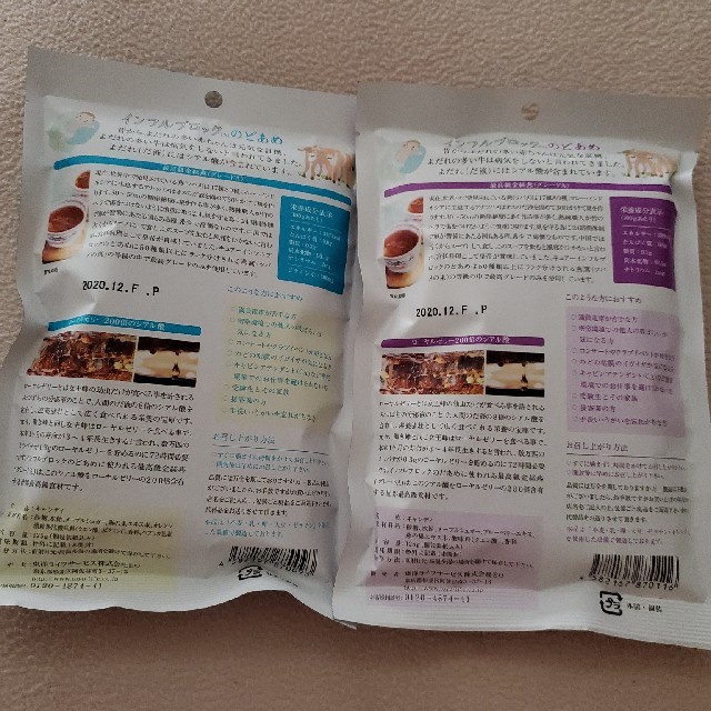 インフルブロックのど飴 食品/飲料/酒の健康食品(その他)の商品写真