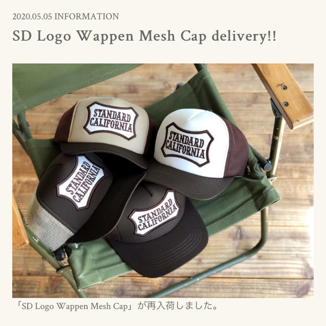 STANDARD CALIFORNIA(スタンダードカリフォルニア)のSD Logo Wappen Mesh Cap メンズの帽子(キャップ)の商品写真