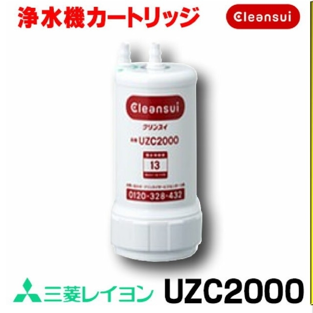 クリンスイ 浄水器 カートリッジ  未使用インテリア/住まい/日用品