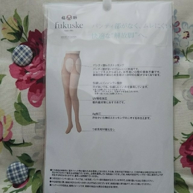 fukuske(フクスケ)の【新品未開封】福助 パンティ部レス ストッキング レディースのレッグウェア(タイツ/ストッキング)の商品写真