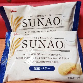 グリコ(グリコ)のSUNAO クッキー 糖質50％オフ 発酵バター(ダイエット食品)