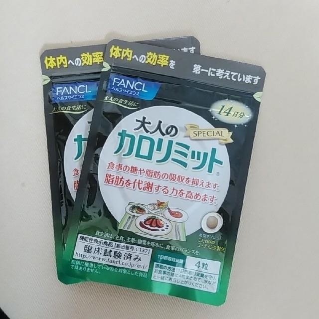 送料無料お手入れ要らず ファンケル 大人のカロリミット 14日分 2個