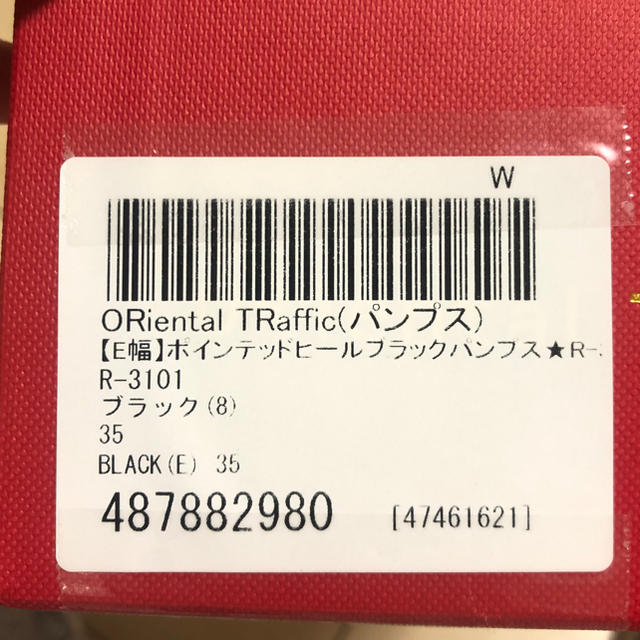 ORiental TRaffic(オリエンタルトラフィック)の【E幅】ポインテッドヒールブラックパンプス★R-3101 レディースの靴/シューズ(ハイヒール/パンプス)の商品写真