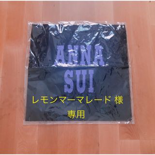 アナスイ(ANNA SUI)のアナスイ 2wayバッグ(新品)(トートバッグ)