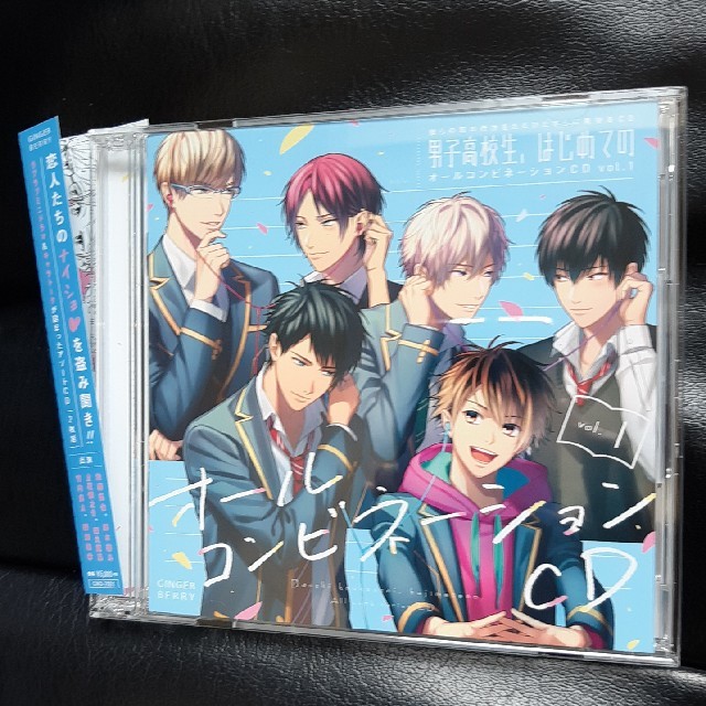 「男子高校生、はじめての オールコンビネーションCD vol.1 」BLCD