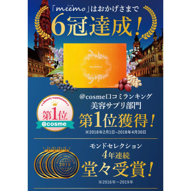 【値下げ】未開封送料無料！美的ラボ meemo30日分 5g×30包(30日分)