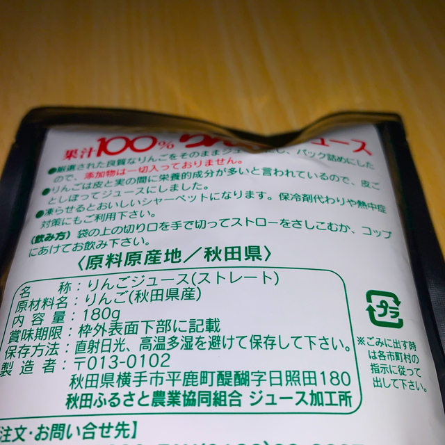 ふじりんご100％ジュース⑤パックセット　値下げ‼︎ 食品/飲料/酒の飲料(ソフトドリンク)の商品写真