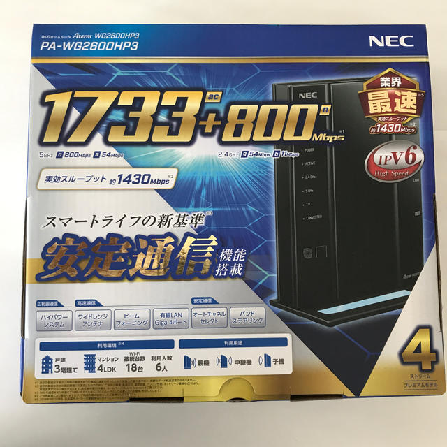 NEC機種名【新品未開封】NEC wi-fiルータ PA-WG2600HP3