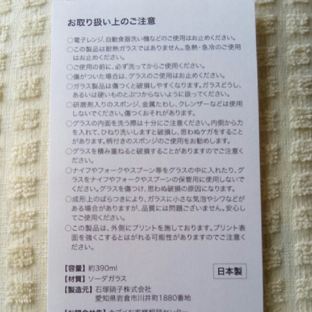 KAGOME(カゴメ)のカゴメオリジナルグラスセット（金・銀の籠目柄） インテリア/住まい/日用品のキッチン/食器(グラス/カップ)の商品写真