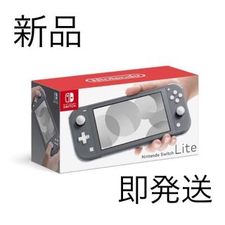 ニンテンドースイッチ(Nintendo Switch)のNintendo Switch Lite グレー　即発送　switch litn(携帯用ゲーム機本体)