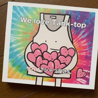 【マンボーさん専用】ヤバT／We love Tank-top 初回限定盤(ポップス/ロック(邦楽))