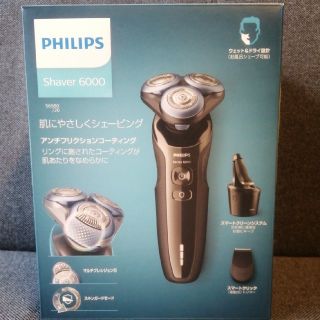 フィリップス(PHILIPS)のフィリップス　シェーバー S6680/26 新品未使用(メンズシェーバー)