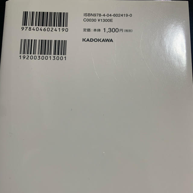 角川書店(カドカワショテン)のエンリケ　日本一売り上げるキャバ嬢の指名され続ける力 エンタメ/ホビーの本(ビジネス/経済)の商品写真