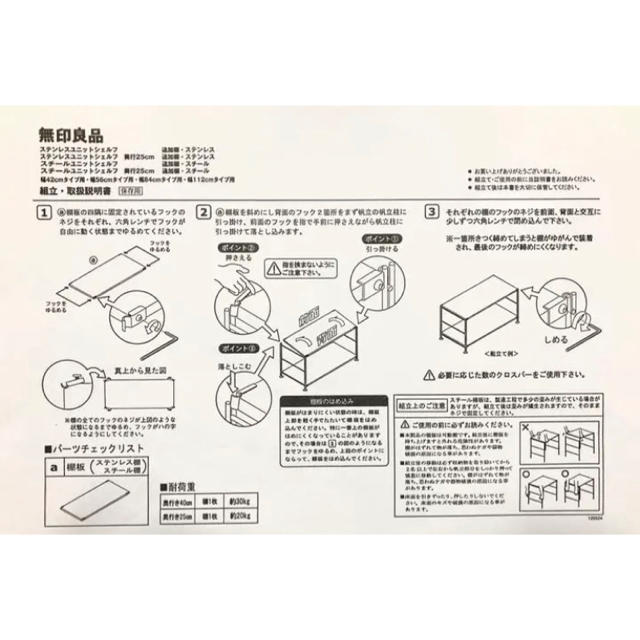 MUJI (無印良品)(ムジルシリョウヒン)の無印良品　追加棚　3枚セット　スチールユニットシェルフ　グレー　W５6cmタイプ インテリア/住まい/日用品の収納家具(棚/ラック/タンス)の商品写真