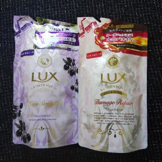 ラックス(LUX)のLUX ルミニーク トリートメント(トリートメント)