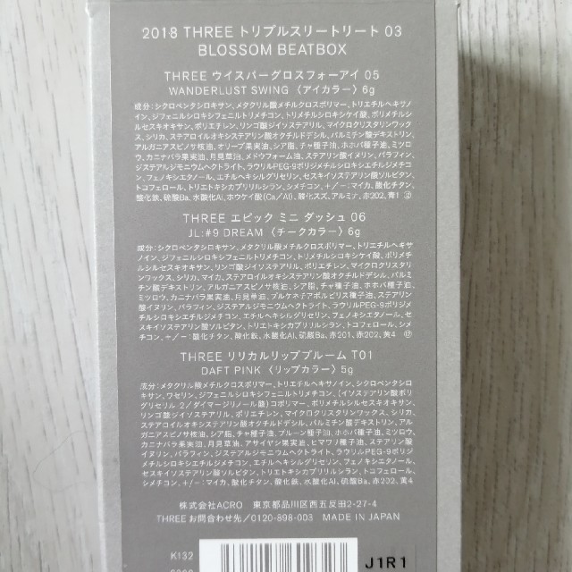 THREE(スリー)のTHREE★チークカラー コスメ/美容のベースメイク/化粧品(チーク)の商品写真