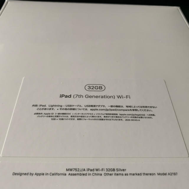 iPad 10.2 第7世代 Wi-Fi 32GB MW752J/A シルバー