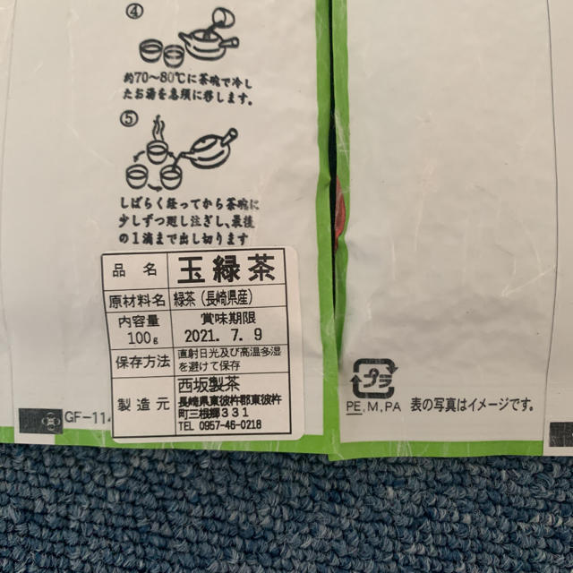 そのぎ茶　玉緑茶　100g×2袋 食品/飲料/酒の飲料(茶)の商品写真