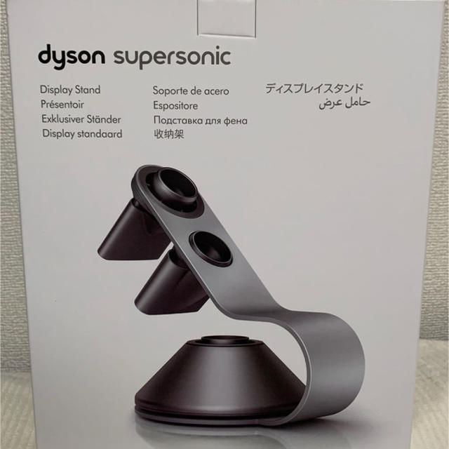 Dyson(ダイソン)のDyson supersonic ダイソン ドライヤースタンド 限定モデル スマホ/家電/カメラの美容/健康(ドライヤー)の商品写真