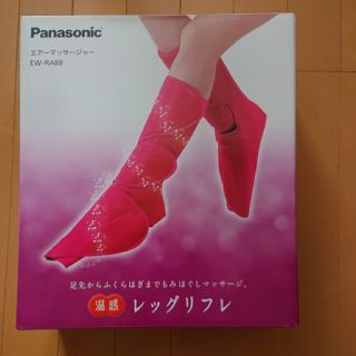 パナソニック(Panasonic)のツバサ様専用(フットケア)