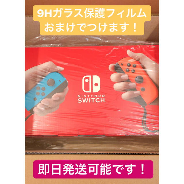 Nintendo Switch 本体　任天堂スイッチ　ネオンブルー/ネオンレッド