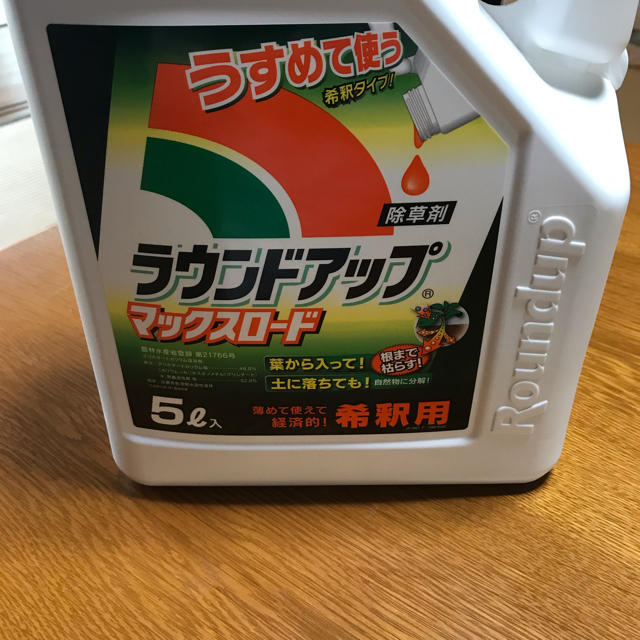 ラウンドアップマックスロード 5L 希釈