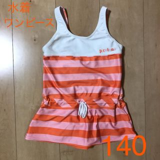 キッズ 女の子 水着 ボーダー柄 ワンピース 130 オレンジ(水着)