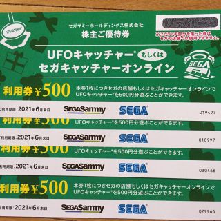 セガ(SEGA)のセガ 株主優待券 UFOキャッチャー 又はオンライン 利用券 500円 4枚(その他)