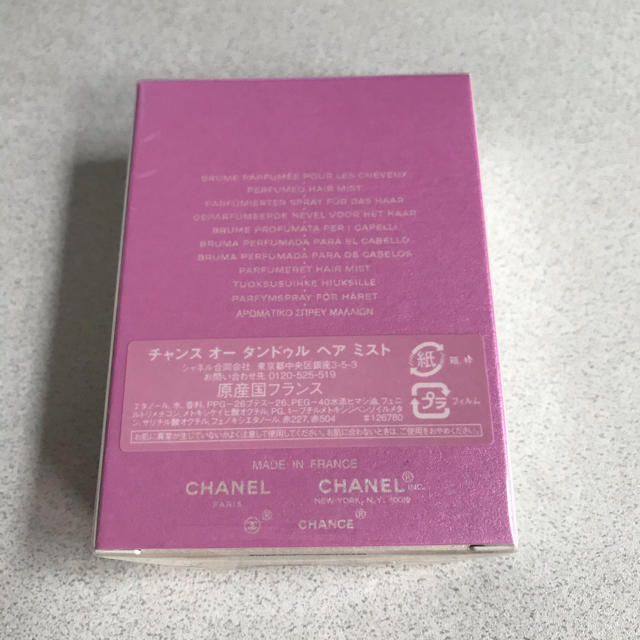 CHANEL(シャネル)のシャネル チャンス オー タンドゥル ヘア ミスト 35ml コスメ/美容のヘアケア/スタイリング(ヘアウォーター/ヘアミスト)の商品写真