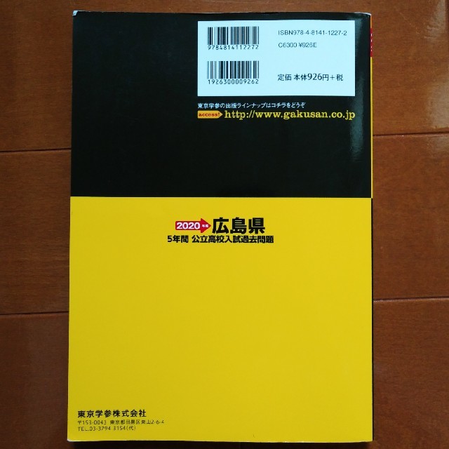 広島県公立高校入試過去問題 英語リスニング問題音声データ対応 5年間 2020年の通販 By Chan子 S Shop ラクマ 広島県公立高校入試過去問題 英語リスニング問題音声データ対応 5年間 2020年の通販 By Chan子 S Shop ラクマ