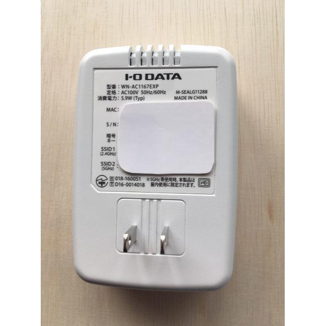 IODATA(アイオーデータ)のWi-Fi中継機 WN-AC1167EXP スマホ/家電/カメラのPC/タブレット(PC周辺機器)の商品写真