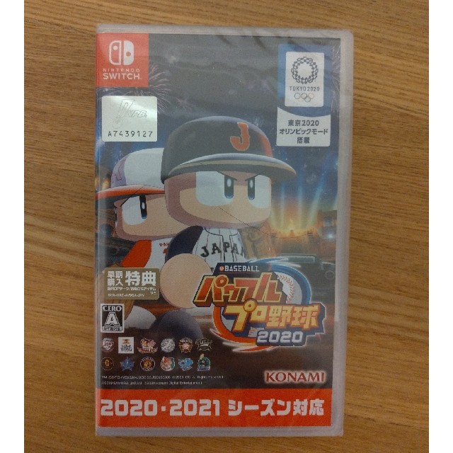 eBASEBALLパワフルプロ野球2020 Switch