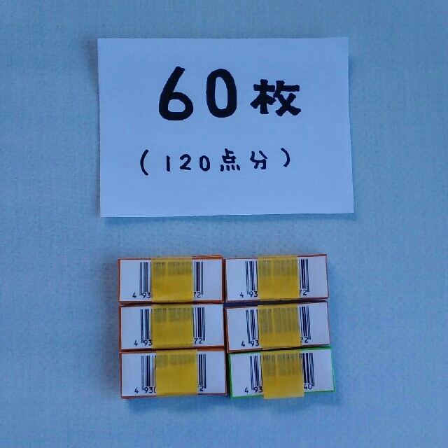 キッコーマン(キッコーマン)のキッコーマン　豆乳　バーコード　60枚(120点分) その他のその他(その他)の商品写真